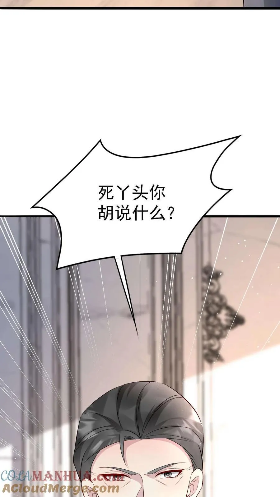 第376话 以后庄园我做主 第21页