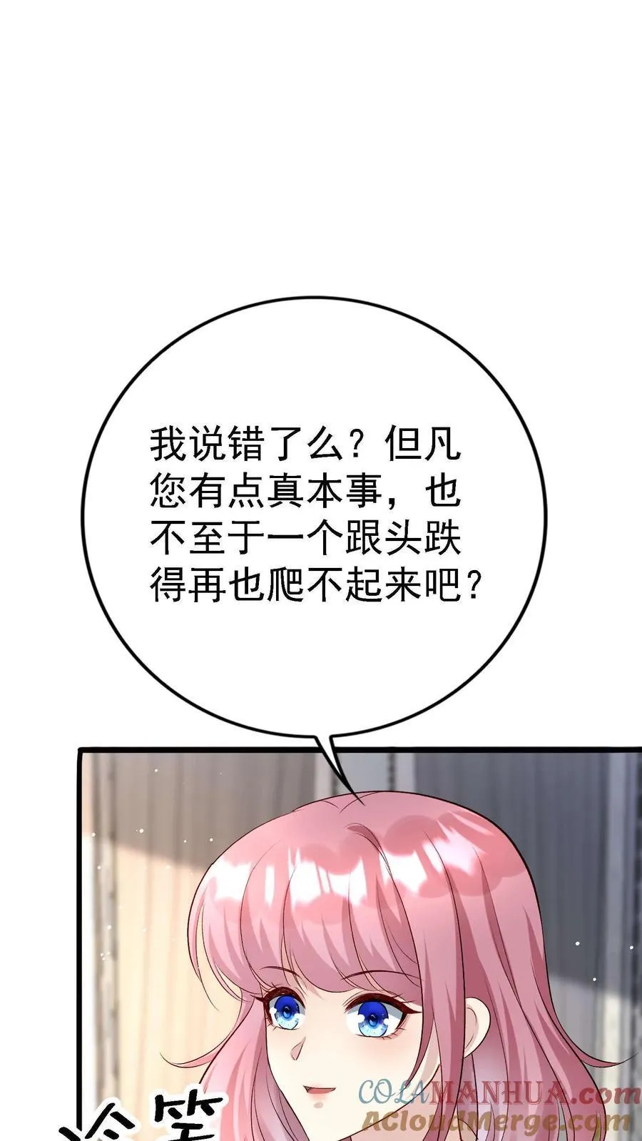第376话 以后庄园我做主 第23页