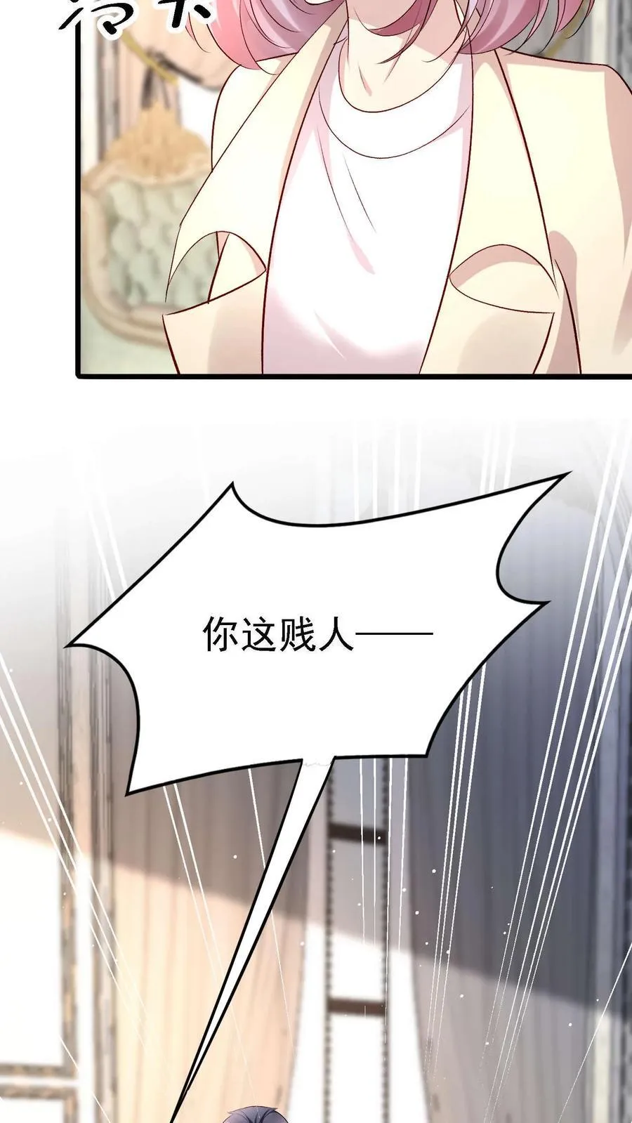 第376话 以后庄园我做主 第24页