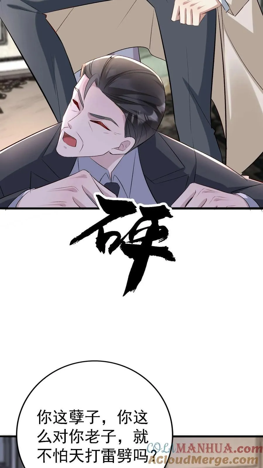 第376话 以后庄园我做主 第27页