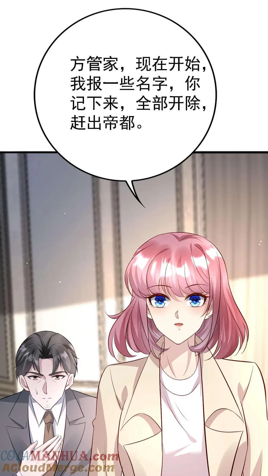 第376话 以后庄园我做主 第31页