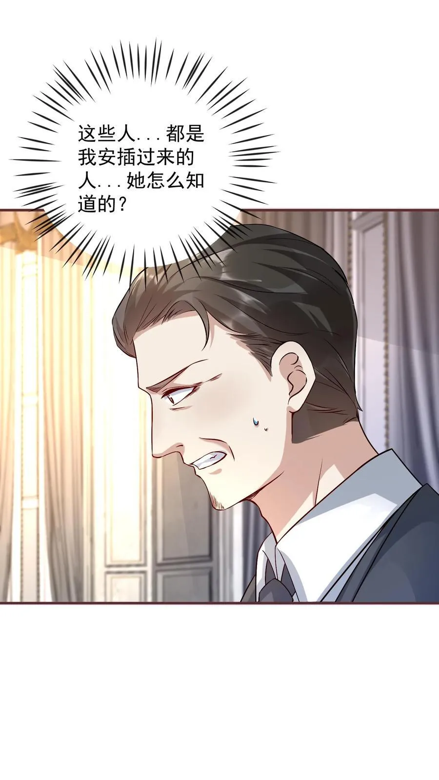 第376话 以后庄园我做主 第35页