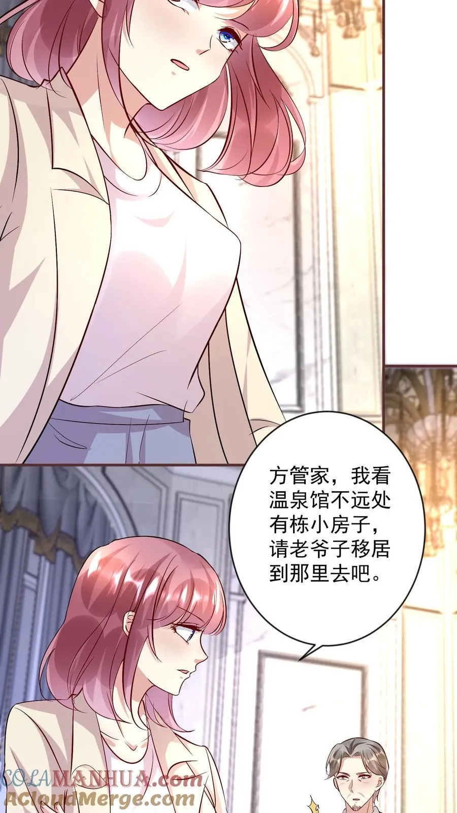 第377话 终结厉擎苍 第7页