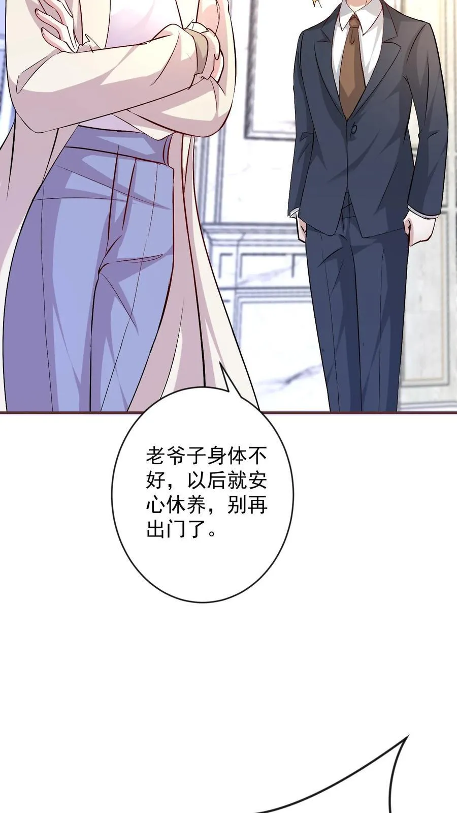 第377话 终结厉擎苍 第8页