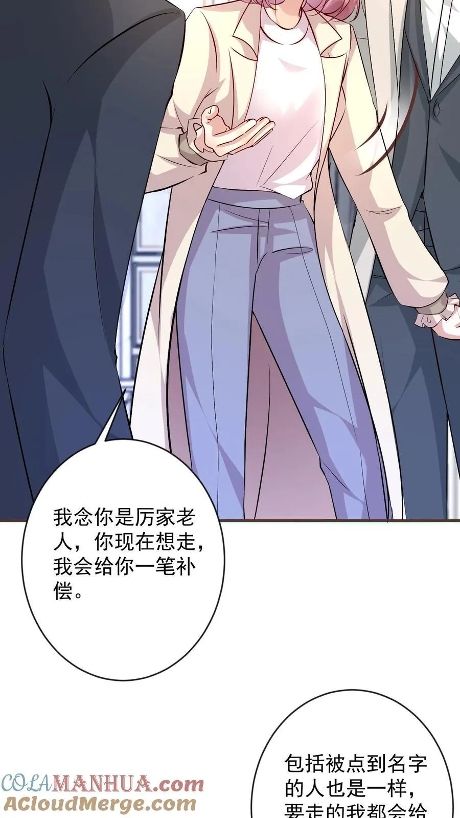 第377话 终结厉擎苍 第13页