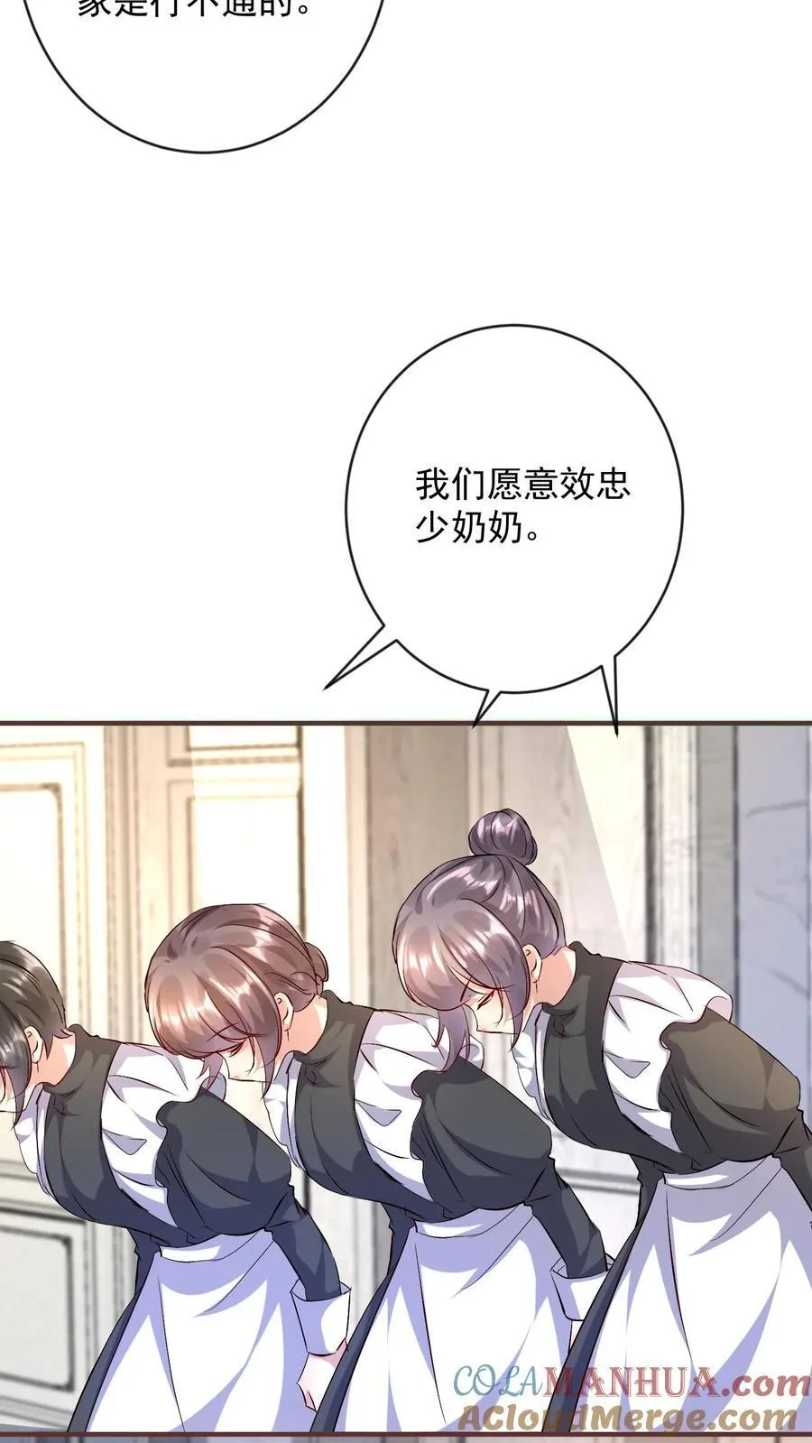 第377话 终结厉擎苍 第15页