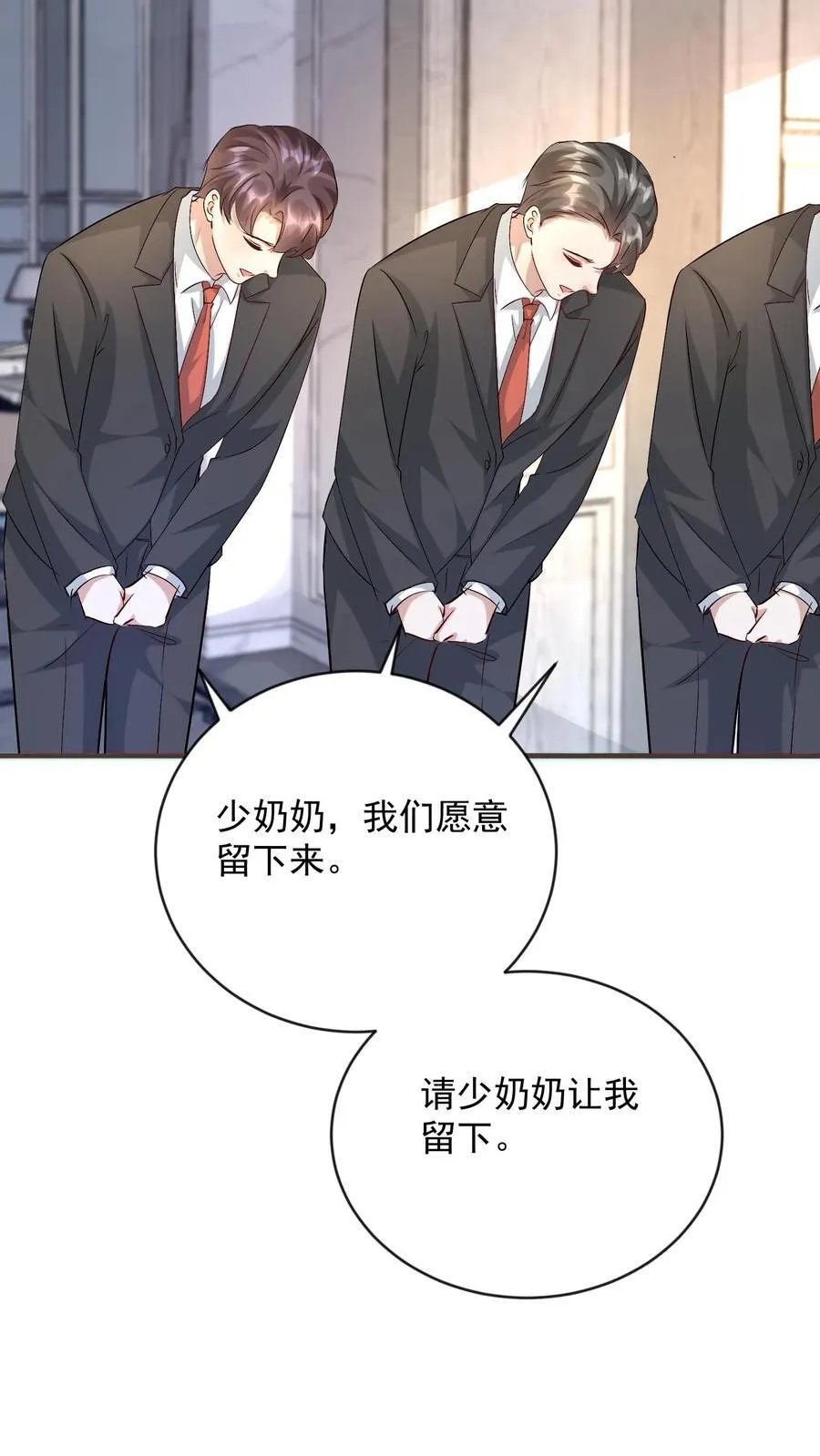 第377话 终结厉擎苍 第16页