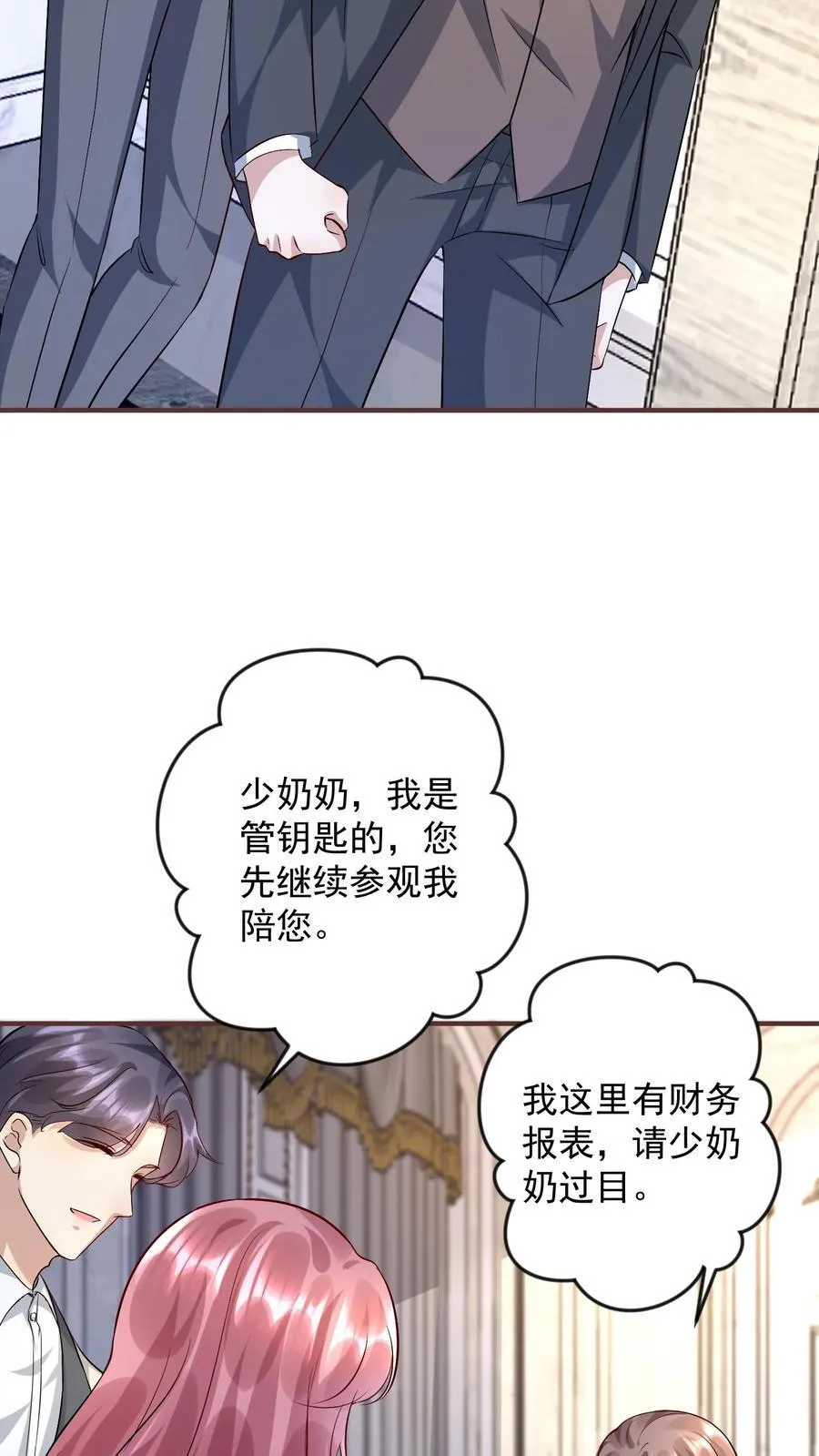 第377话 终结厉擎苍 第22页