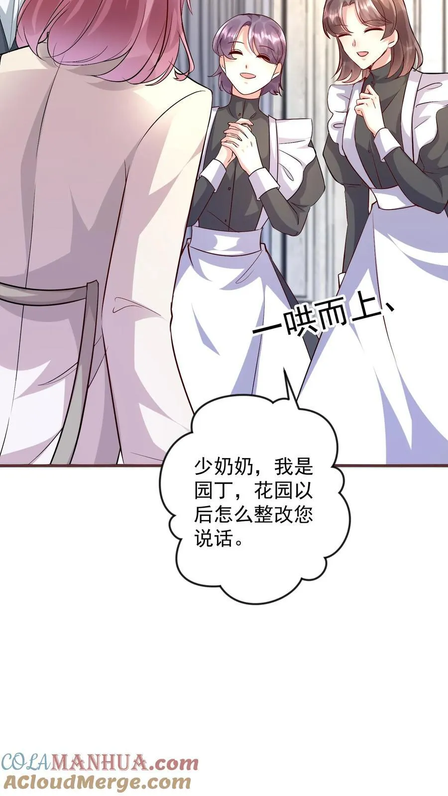 第377话 终结厉擎苍 第23页