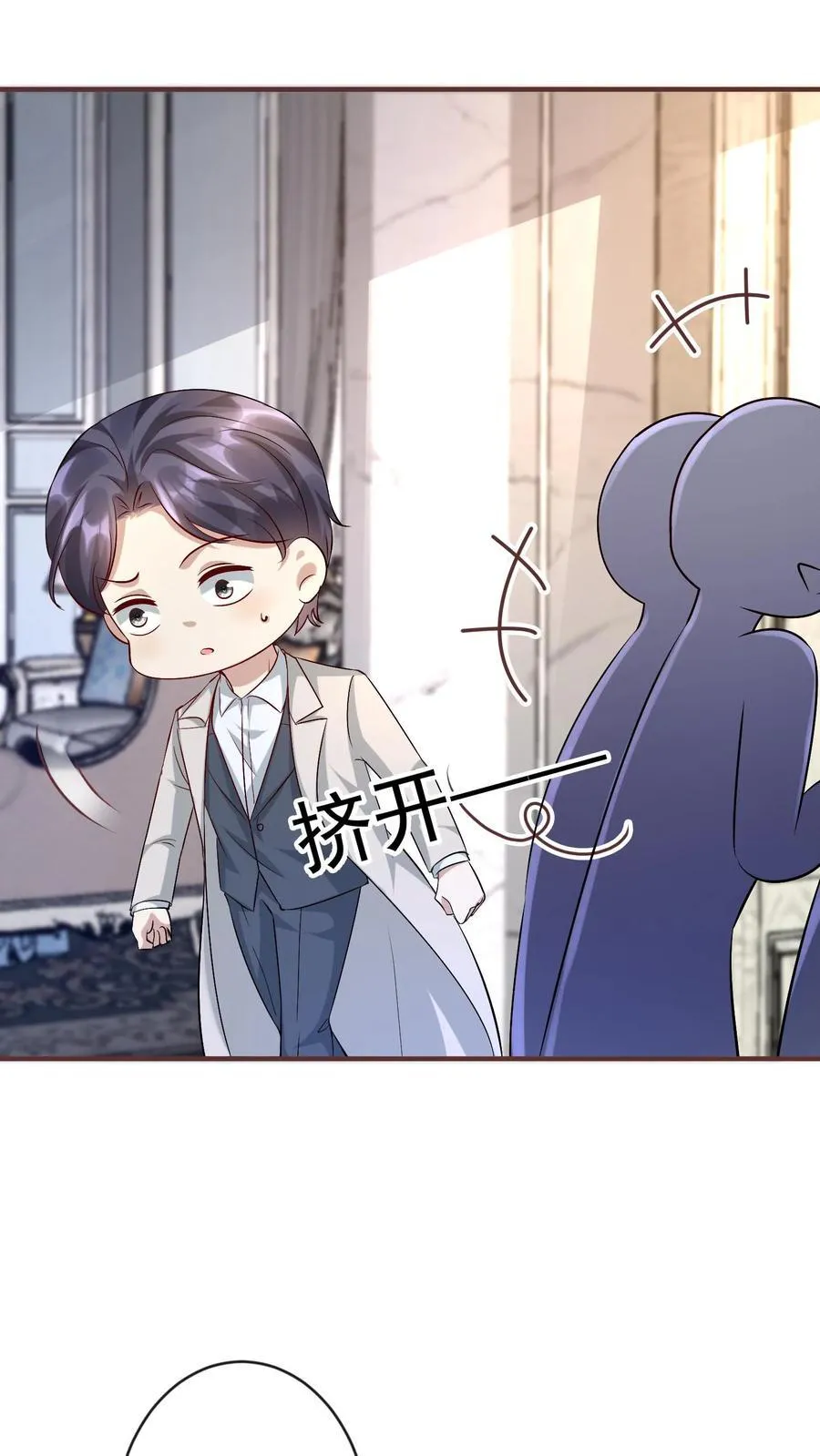 第377话 终结厉擎苍 第24页