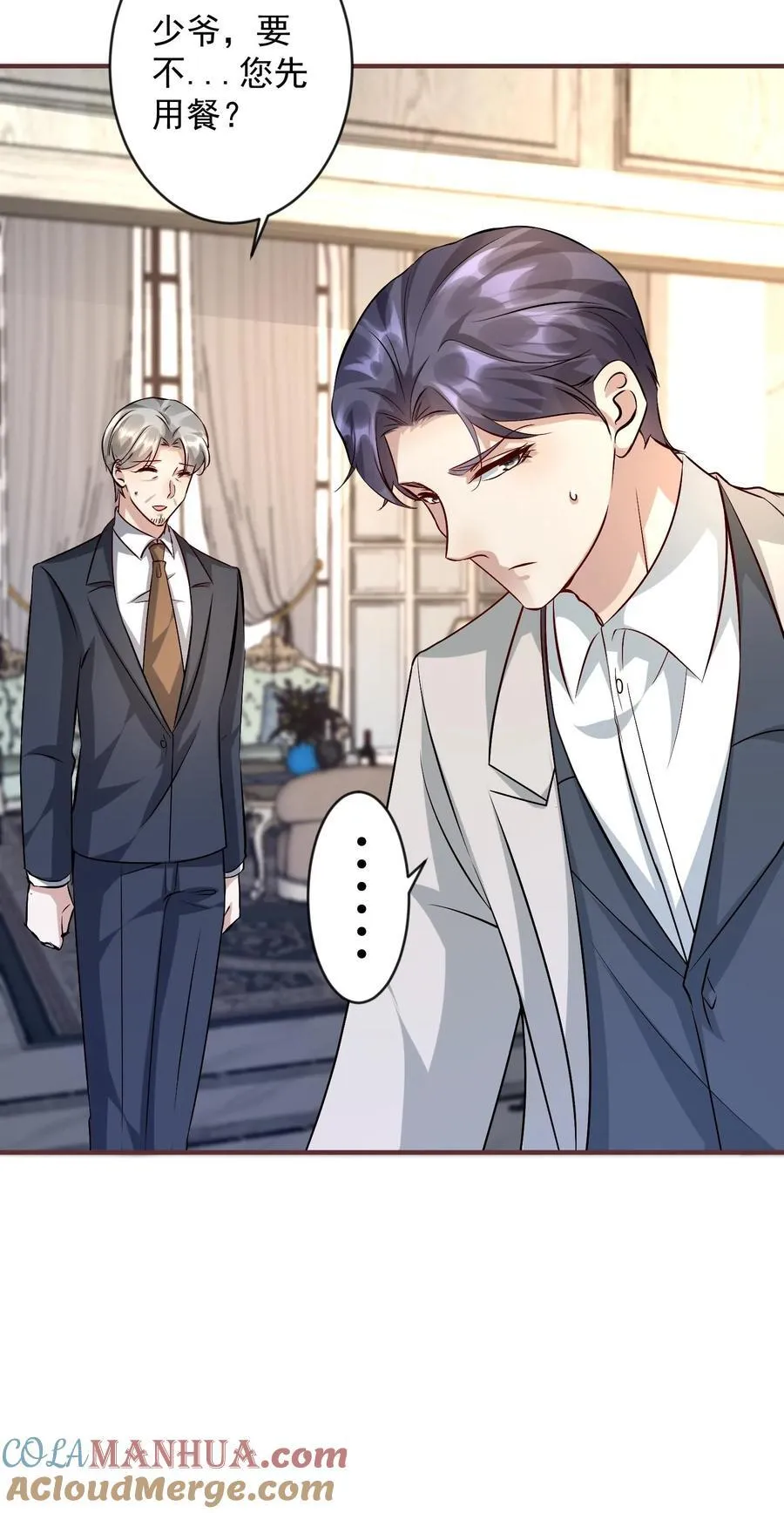 第377话 终结厉擎苍 第25页