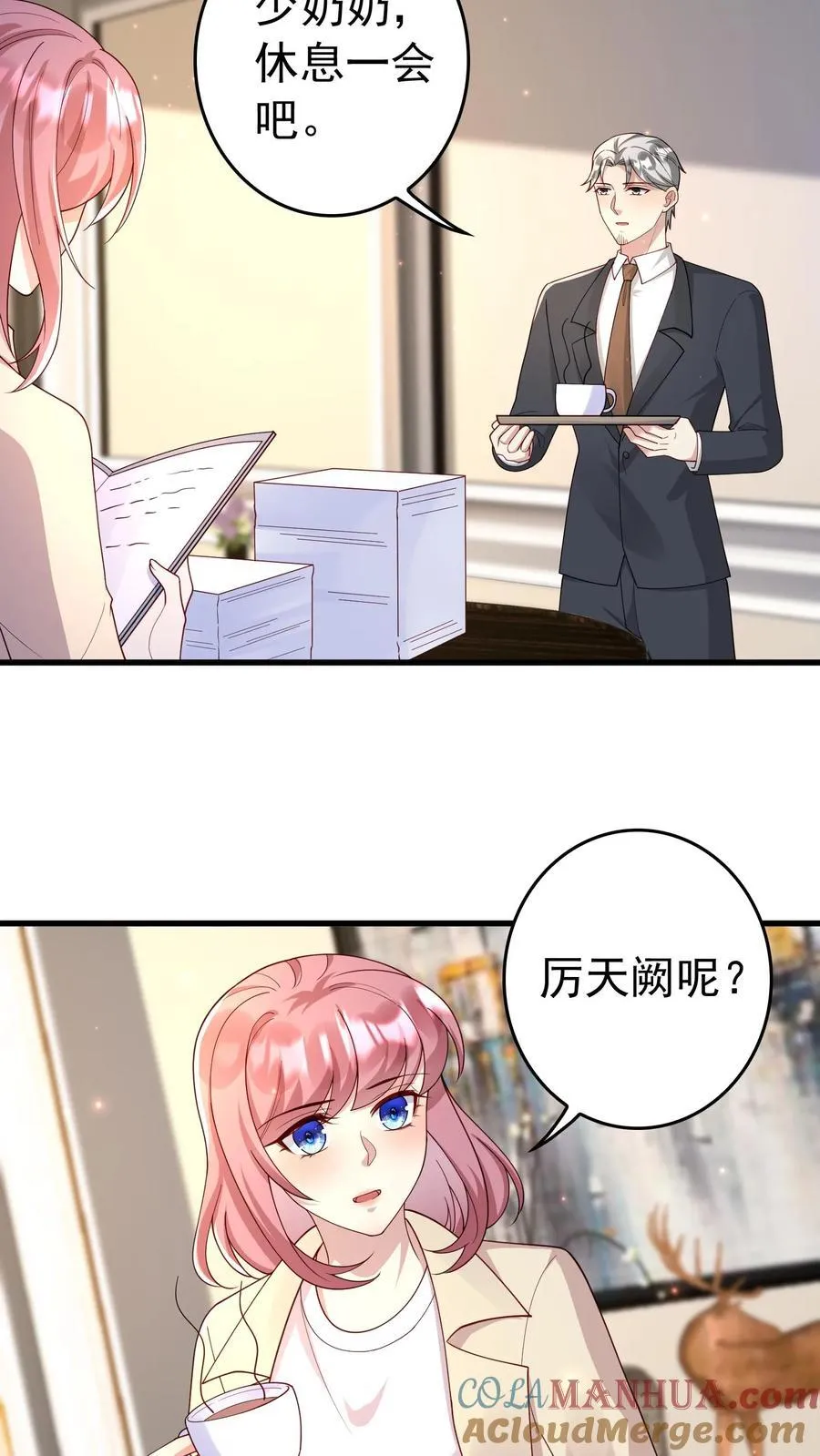 第378话 苏锦怡遗物 第3页