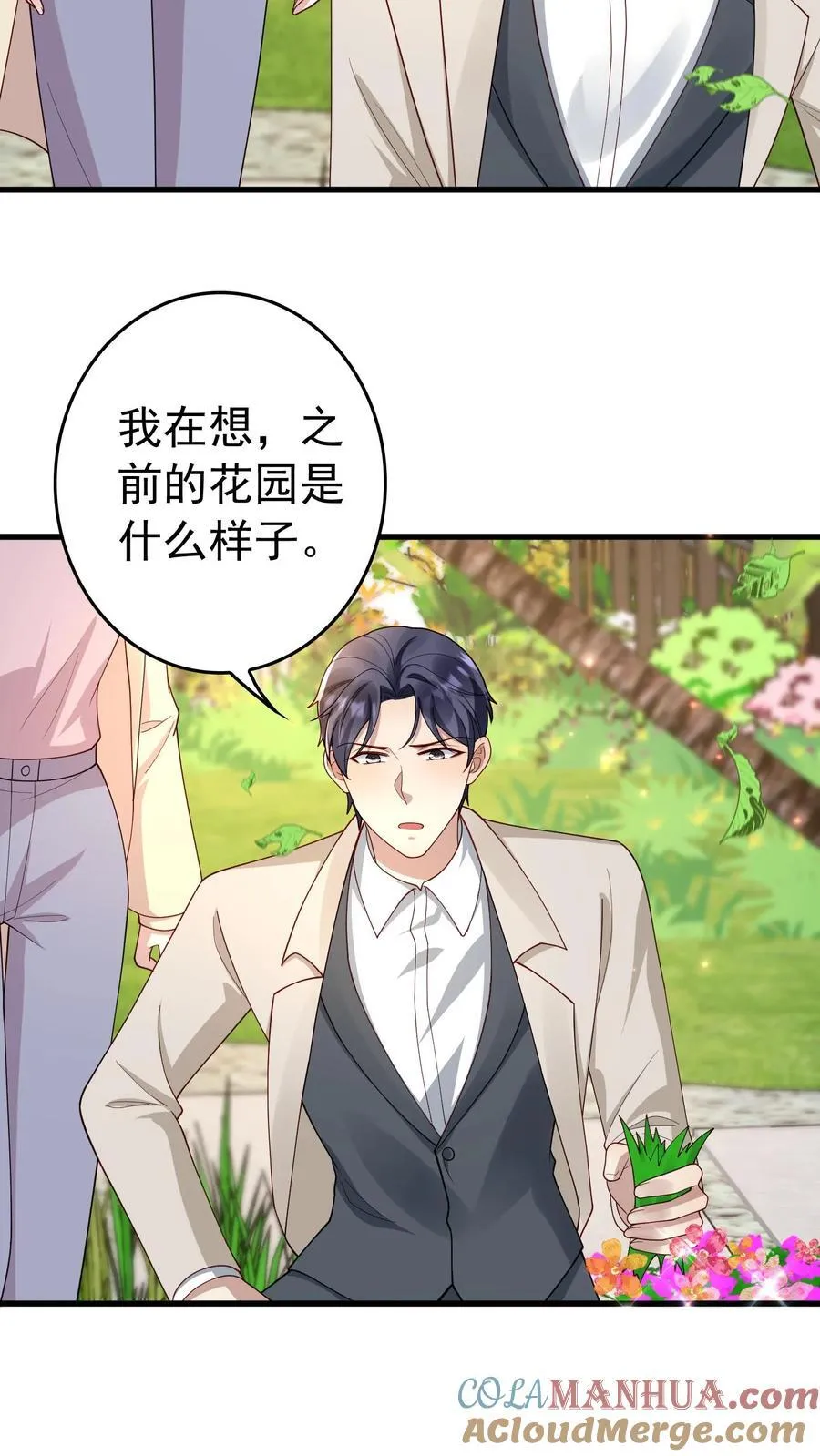 第378话 苏锦怡遗物 第7页