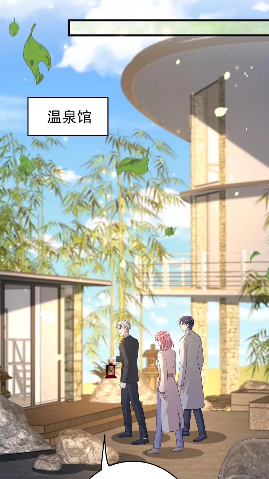 第378话 苏锦怡遗物 第14页