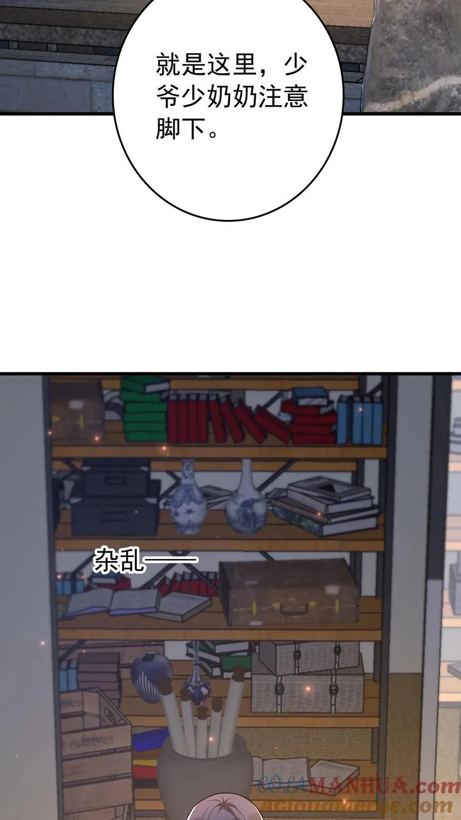 第378话 苏锦怡遗物 第15页