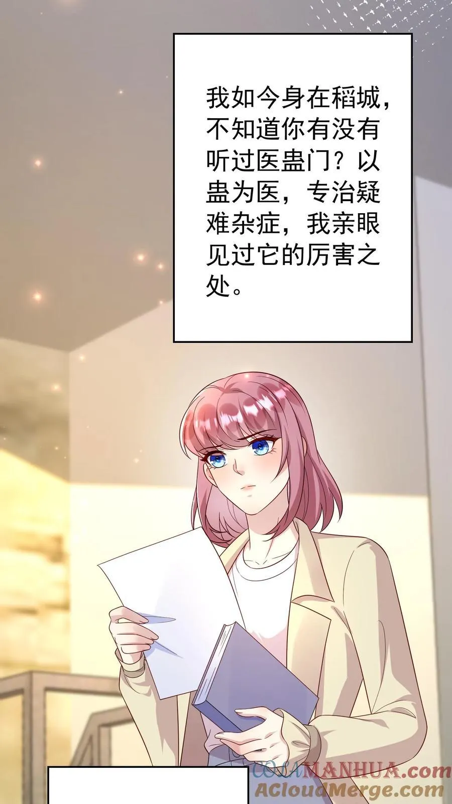 第379话 还有一个月生命 第3页