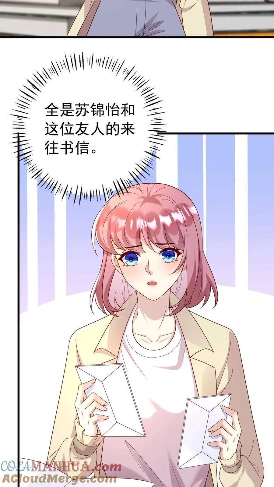 第379话 还有一个月生命 第5页
