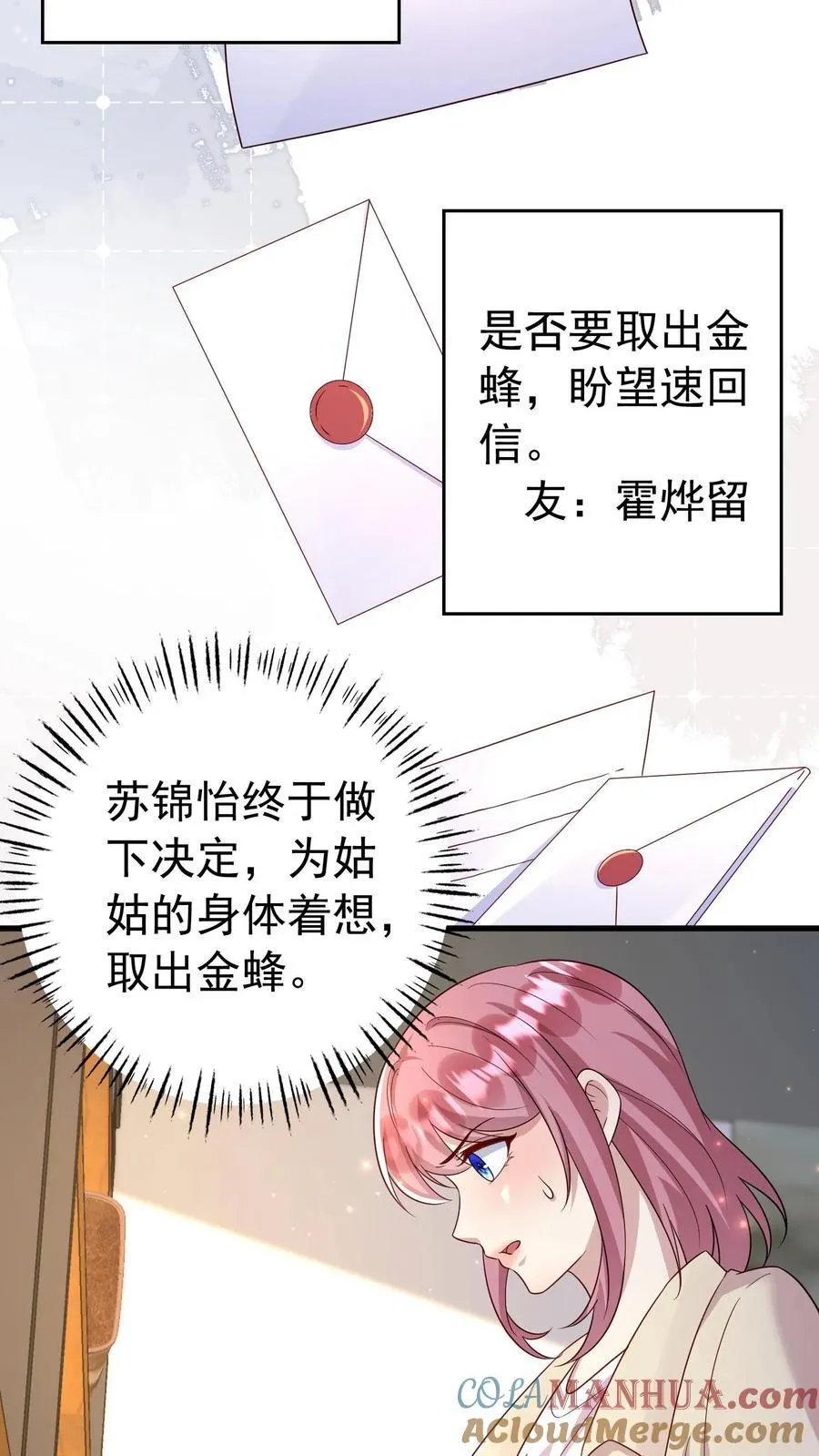 第379话 还有一个月生命 第9页