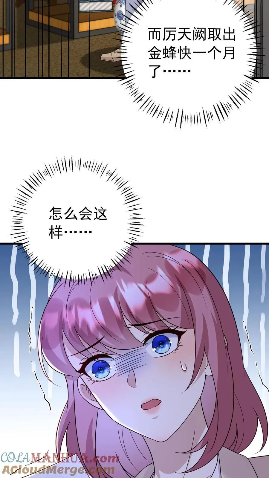 第379话 还有一个月生命 第13页