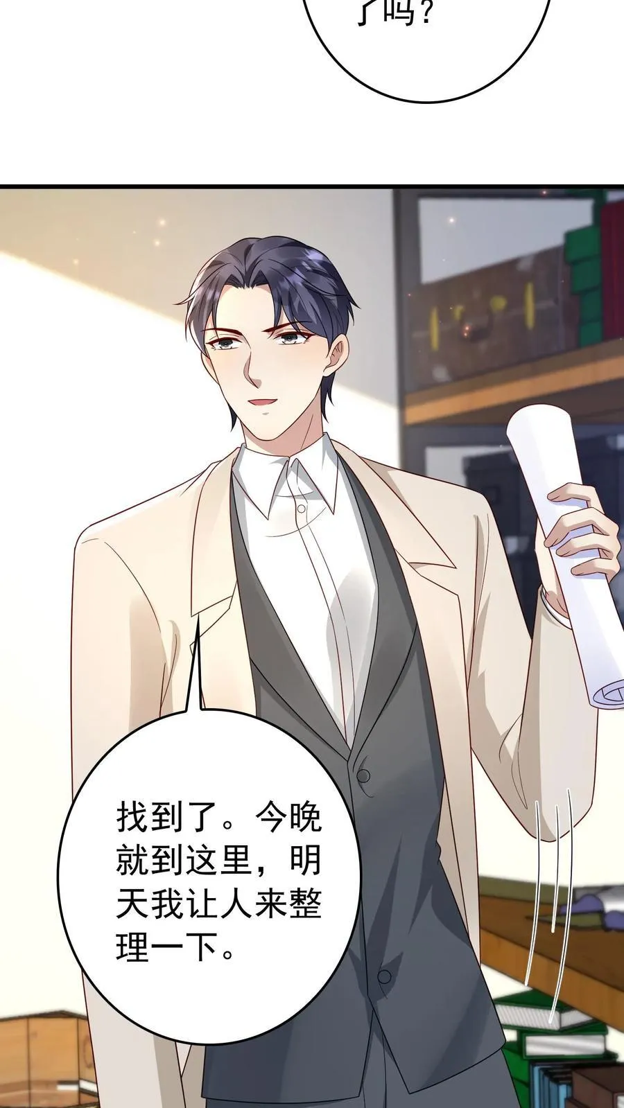 第379话 还有一个月生命 第16页