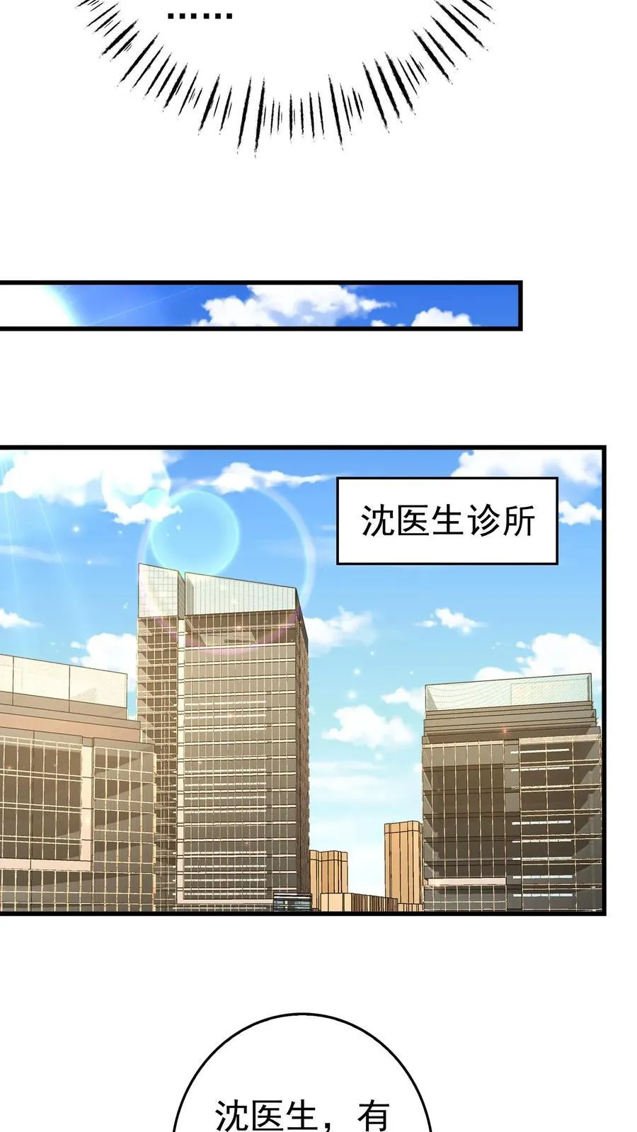 第379话 还有一个月生命 第18页