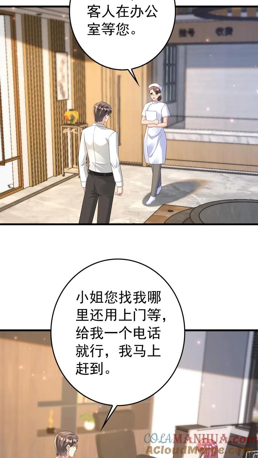 第379话 还有一个月生命 第19页