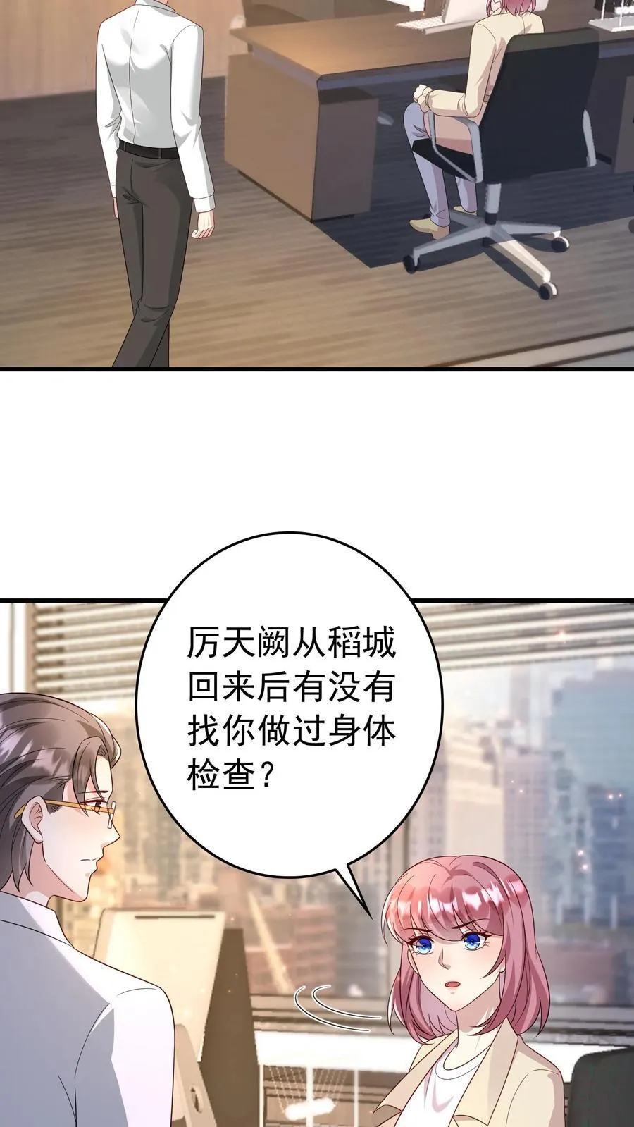 第379话 还有一个月生命 第20页