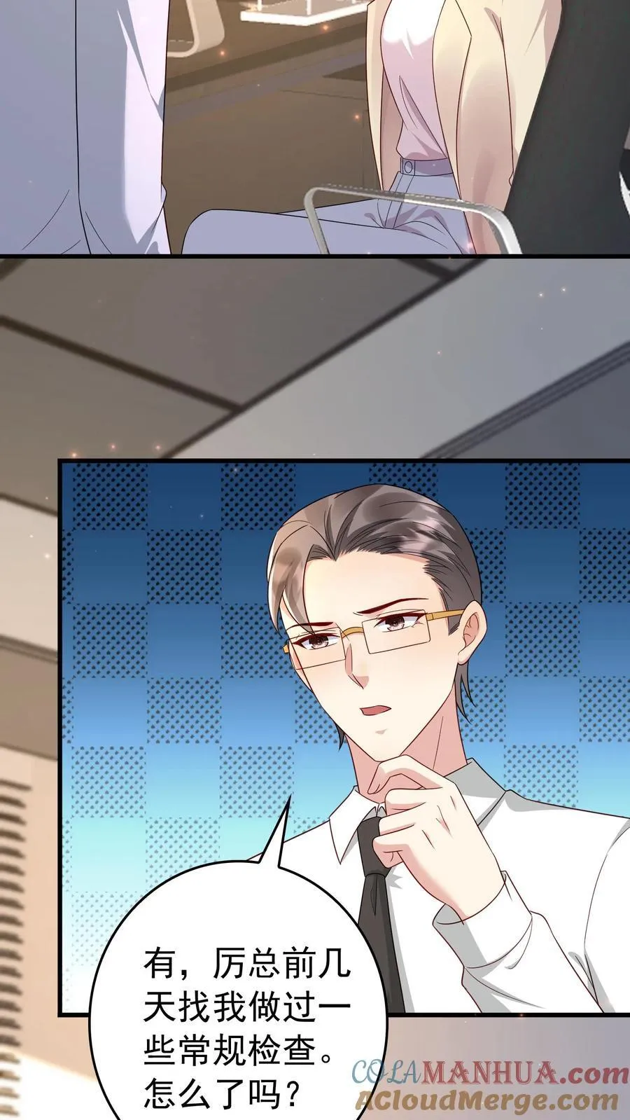 第379话 还有一个月生命 第21页