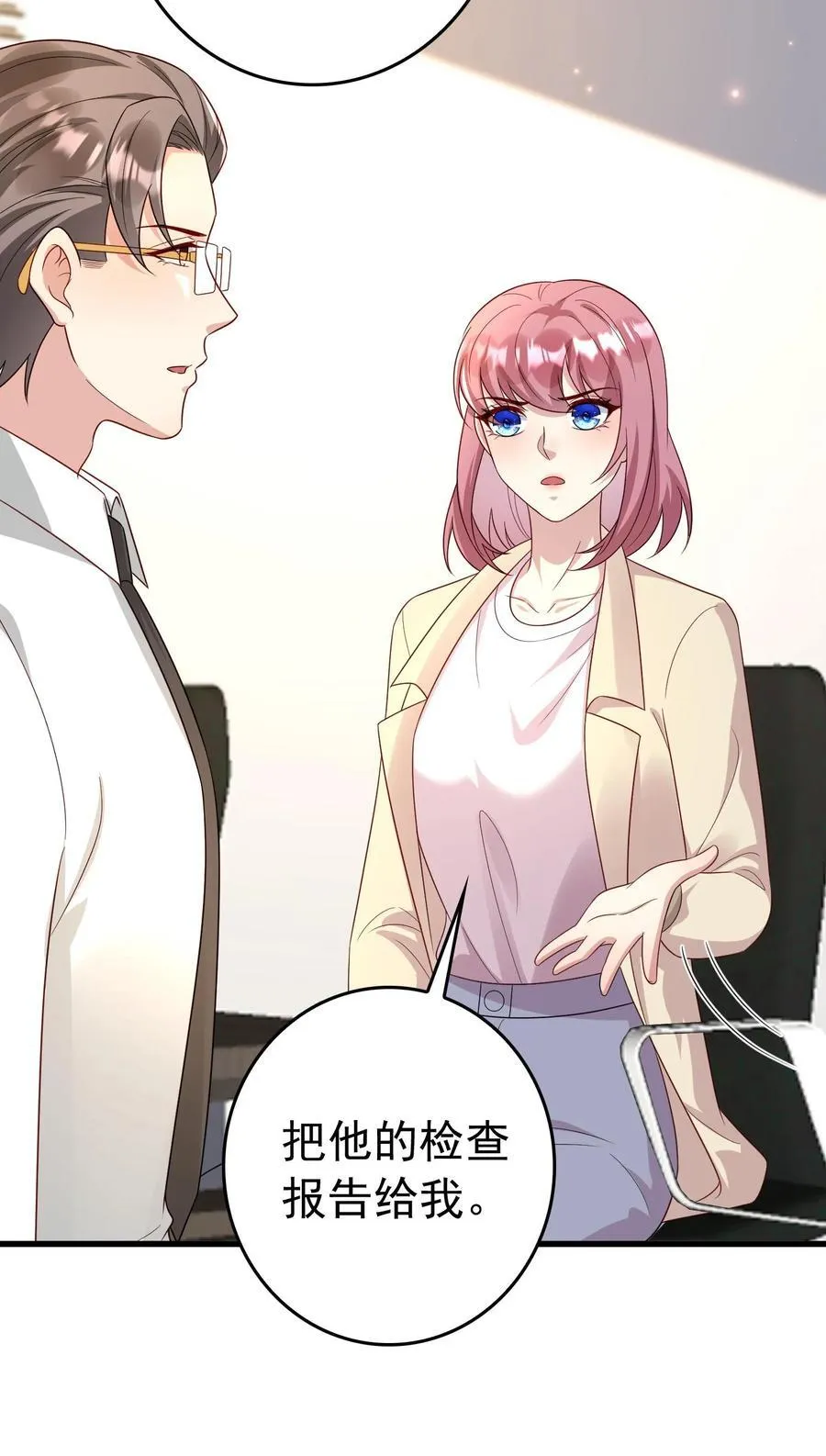 第379话 还有一个月生命 第22页