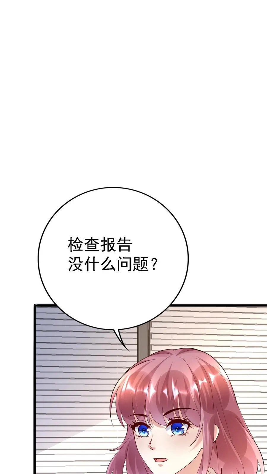 第380话 对话陆公业 第2页