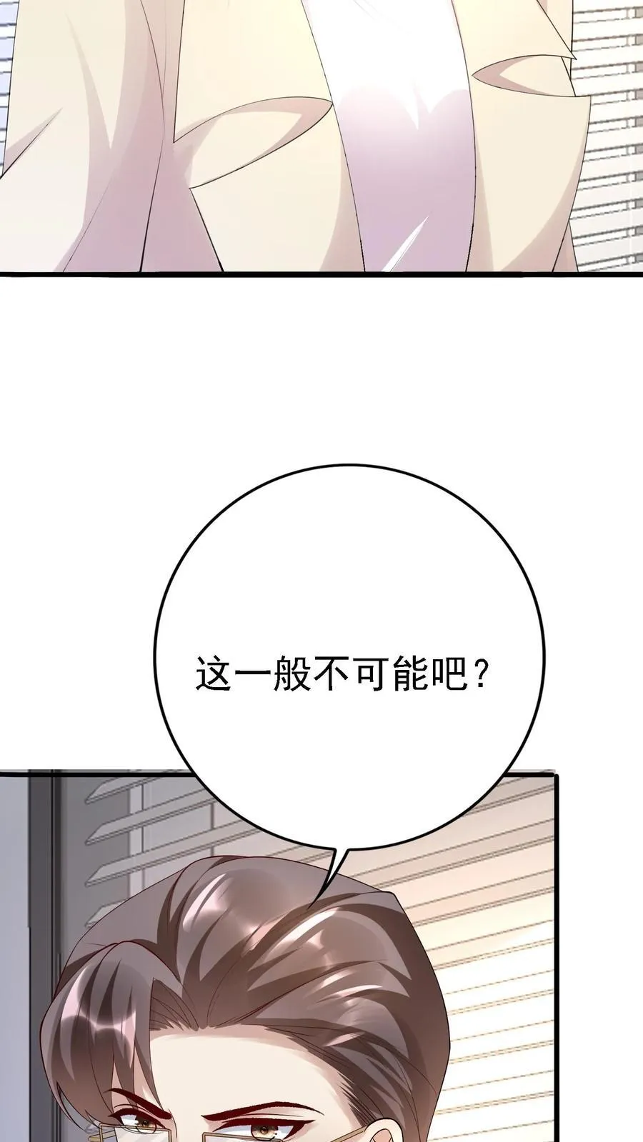 第380话 对话陆公业 第6页