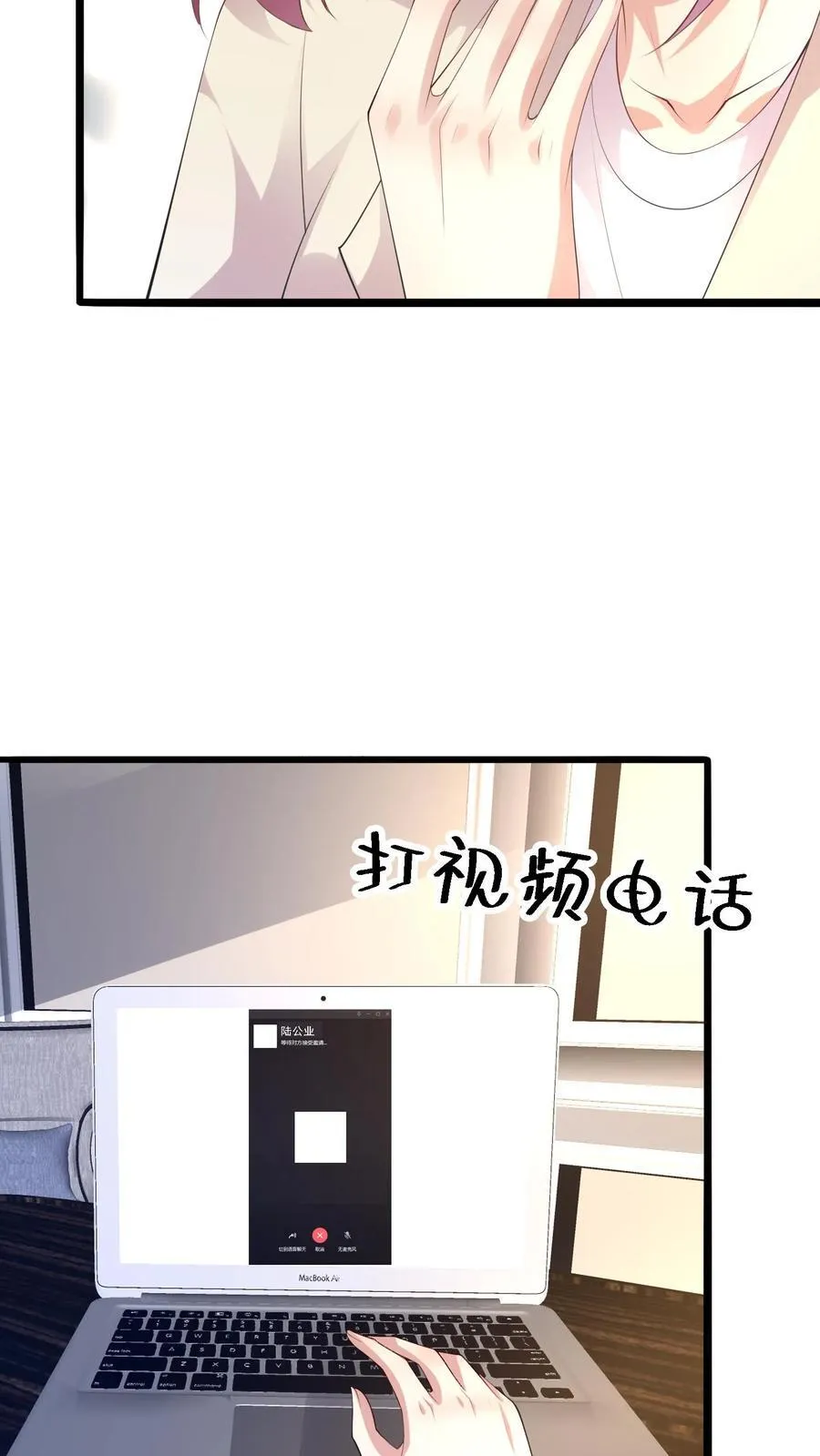 第380话 对话陆公业 第16页