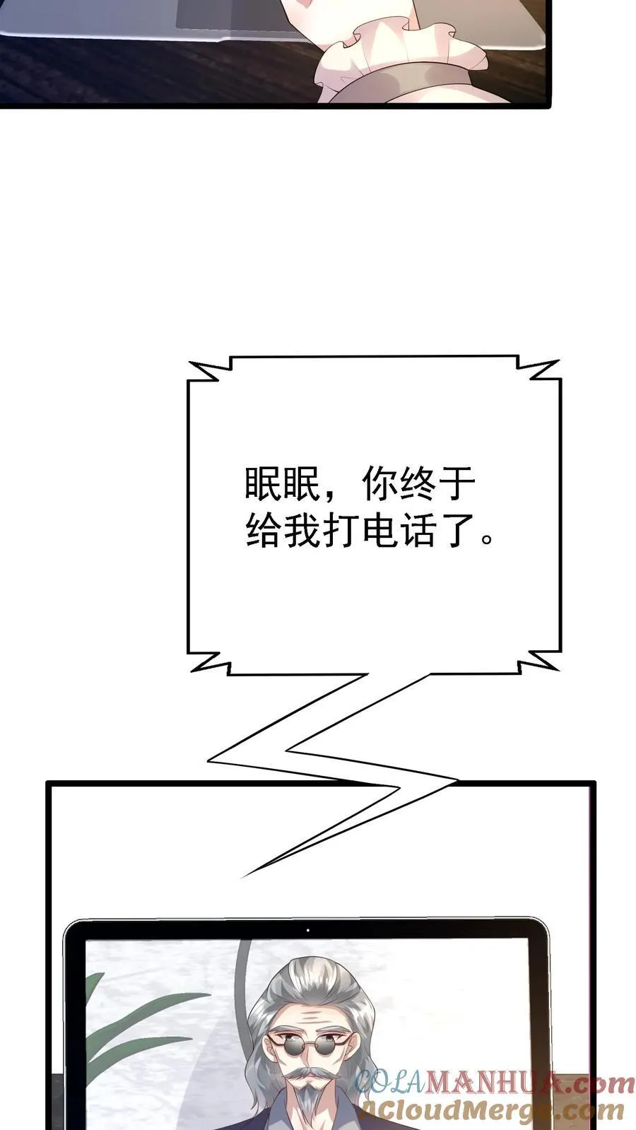第380话 对话陆公业 第17页