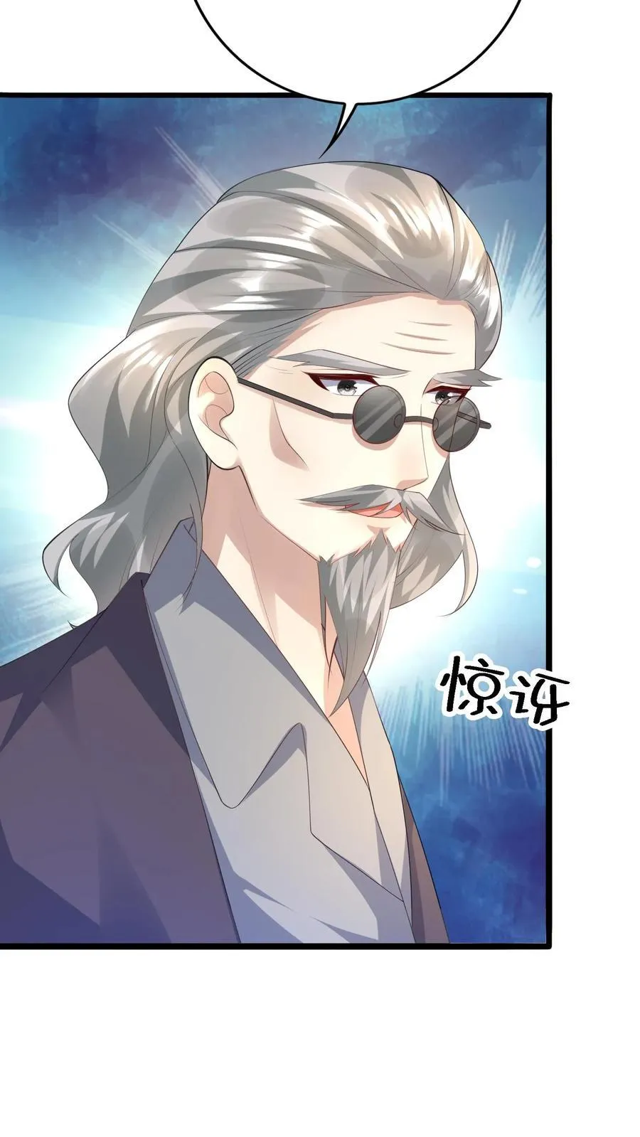 第380话 对话陆公业 第20页