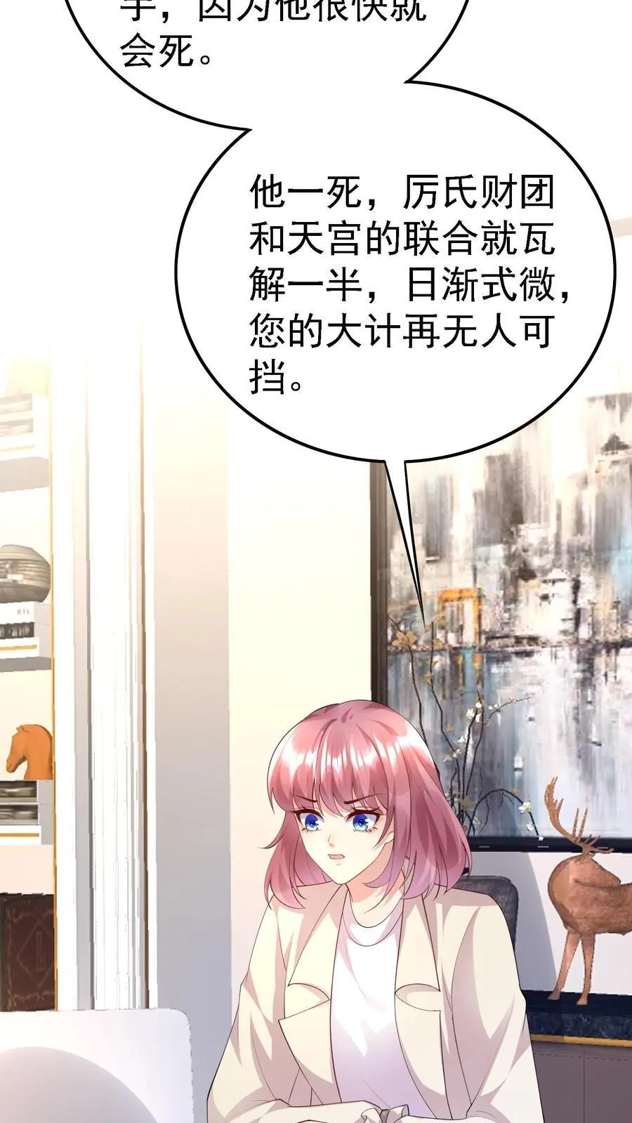 第380话 对话陆公业 第26页