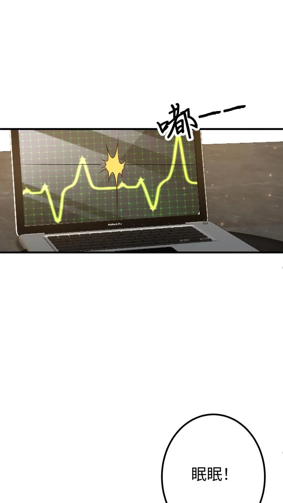 第380话 对话陆公业 第35页
