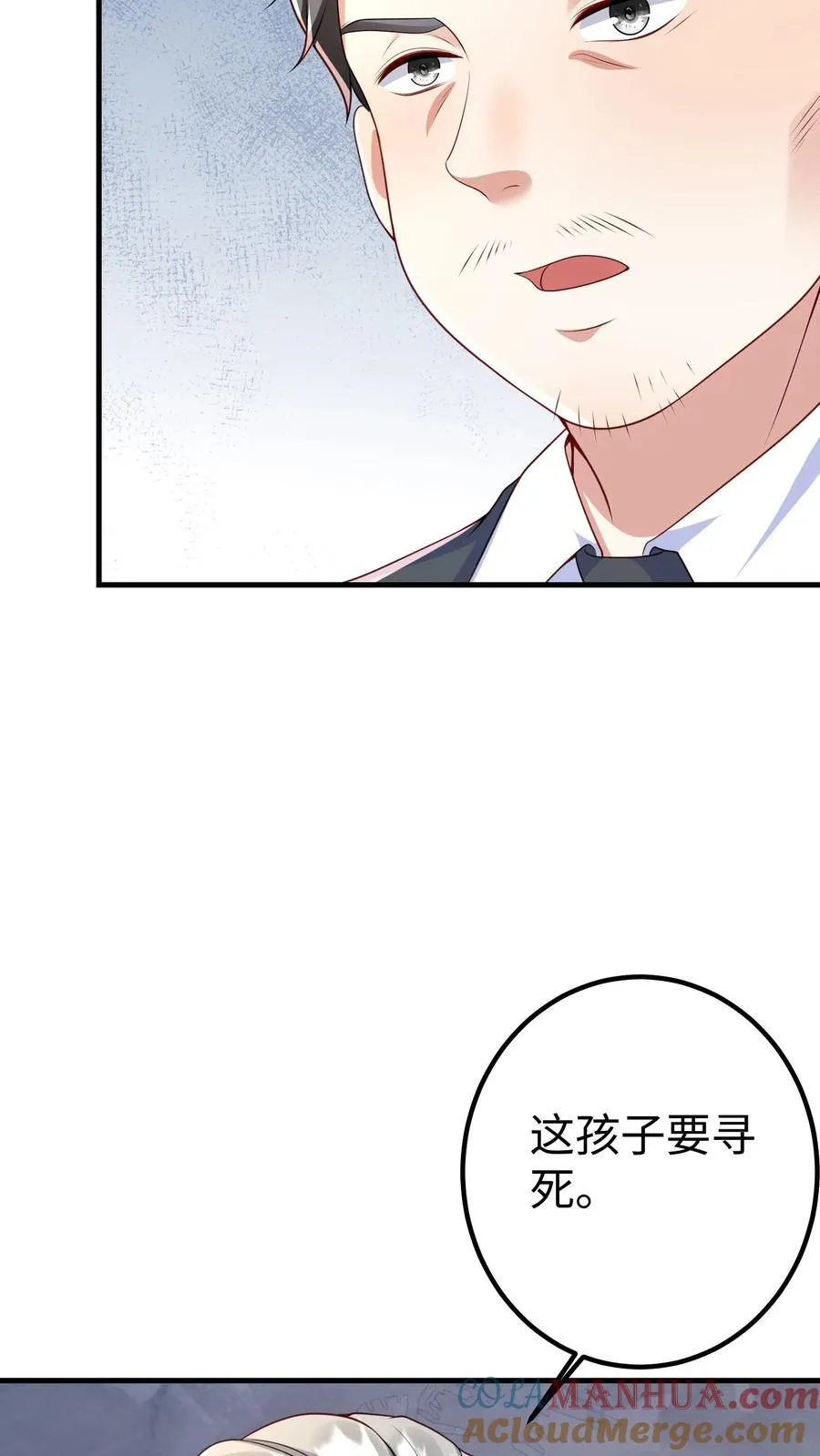 第381话 陆家内讧 第7页