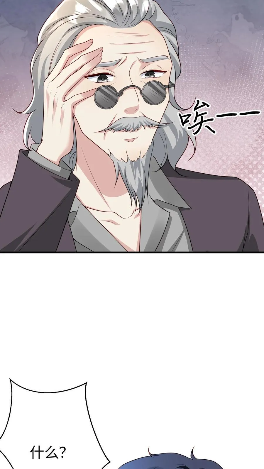 第381话 陆家内讧 第8页