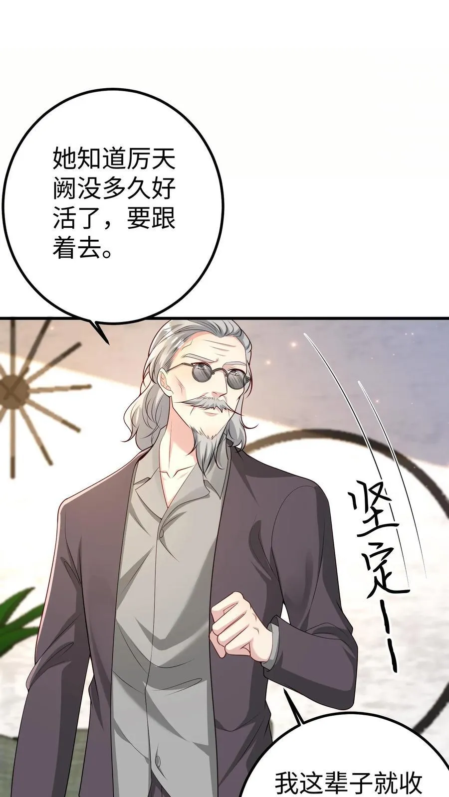 第381话 陆家内讧 第10页