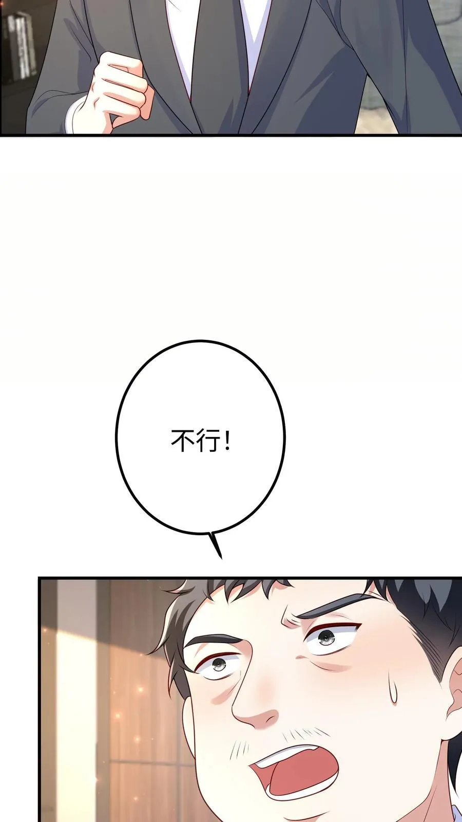 第381话 陆家内讧 第12页