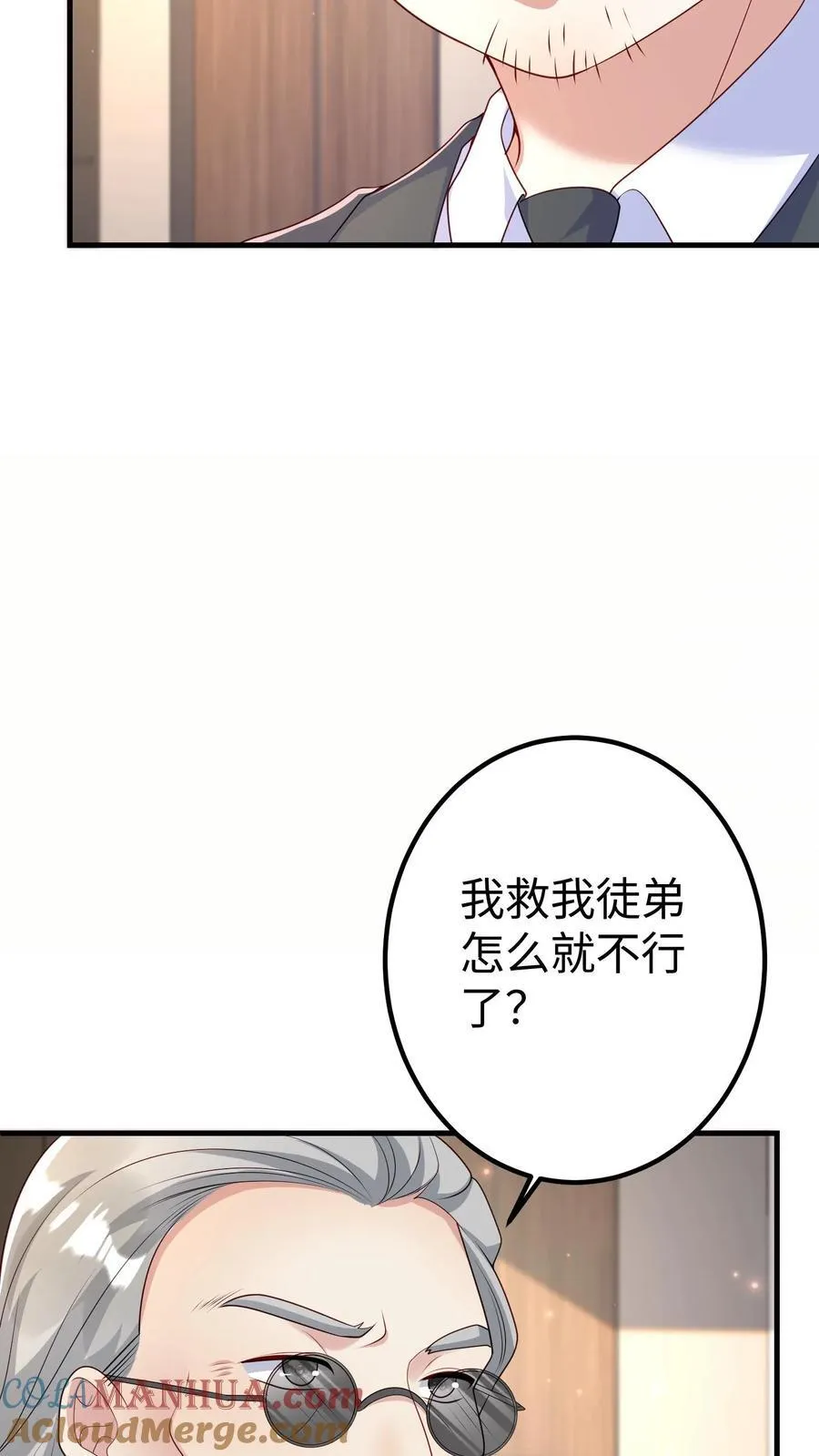 第381话 陆家内讧 第13页