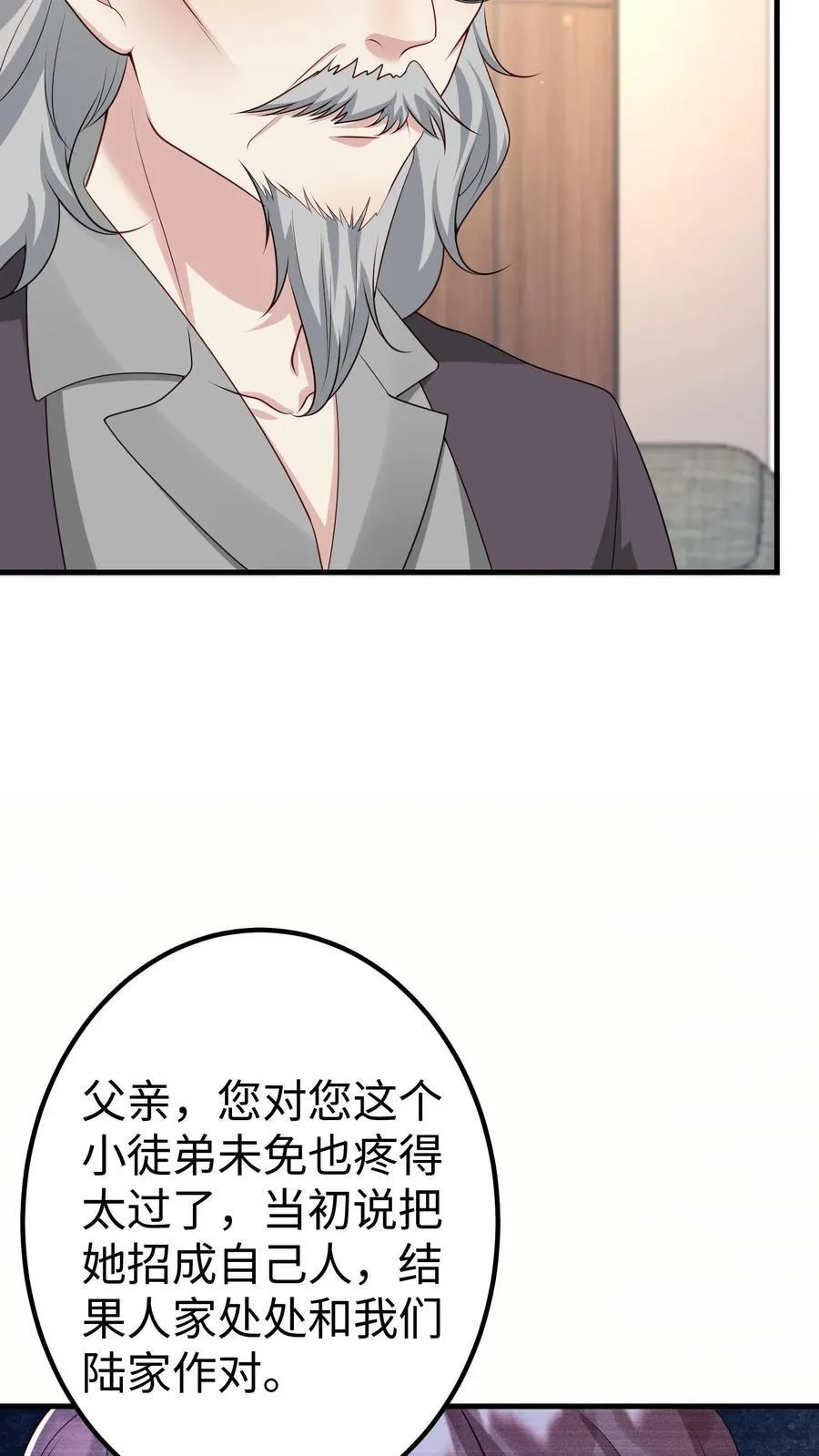 第381话 陆家内讧 第14页