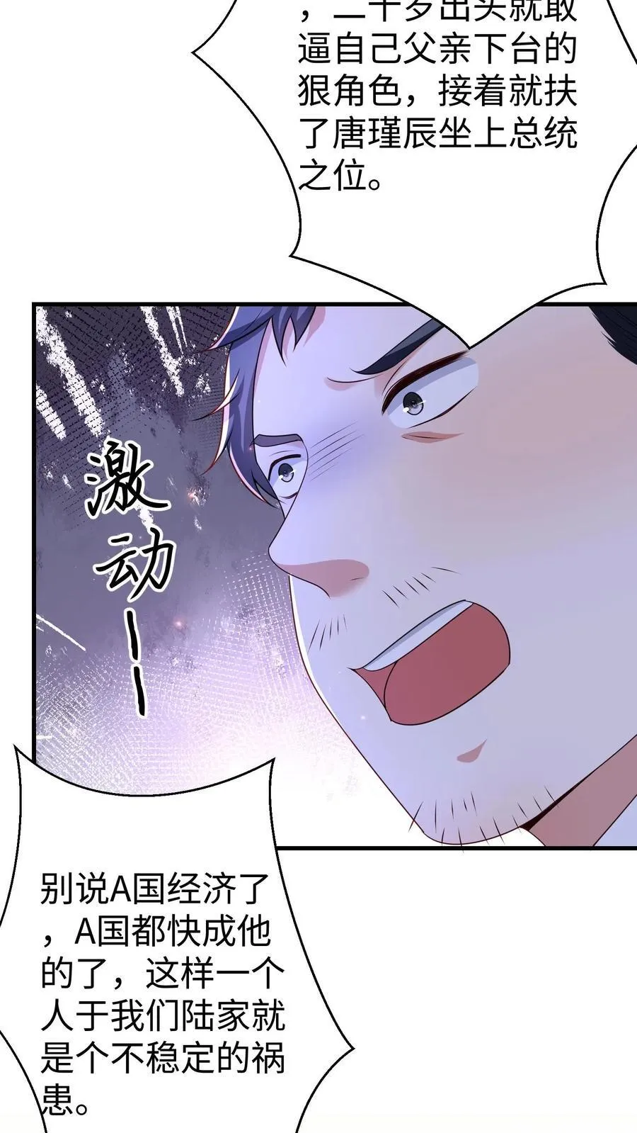 第381话 陆家内讧 第16页