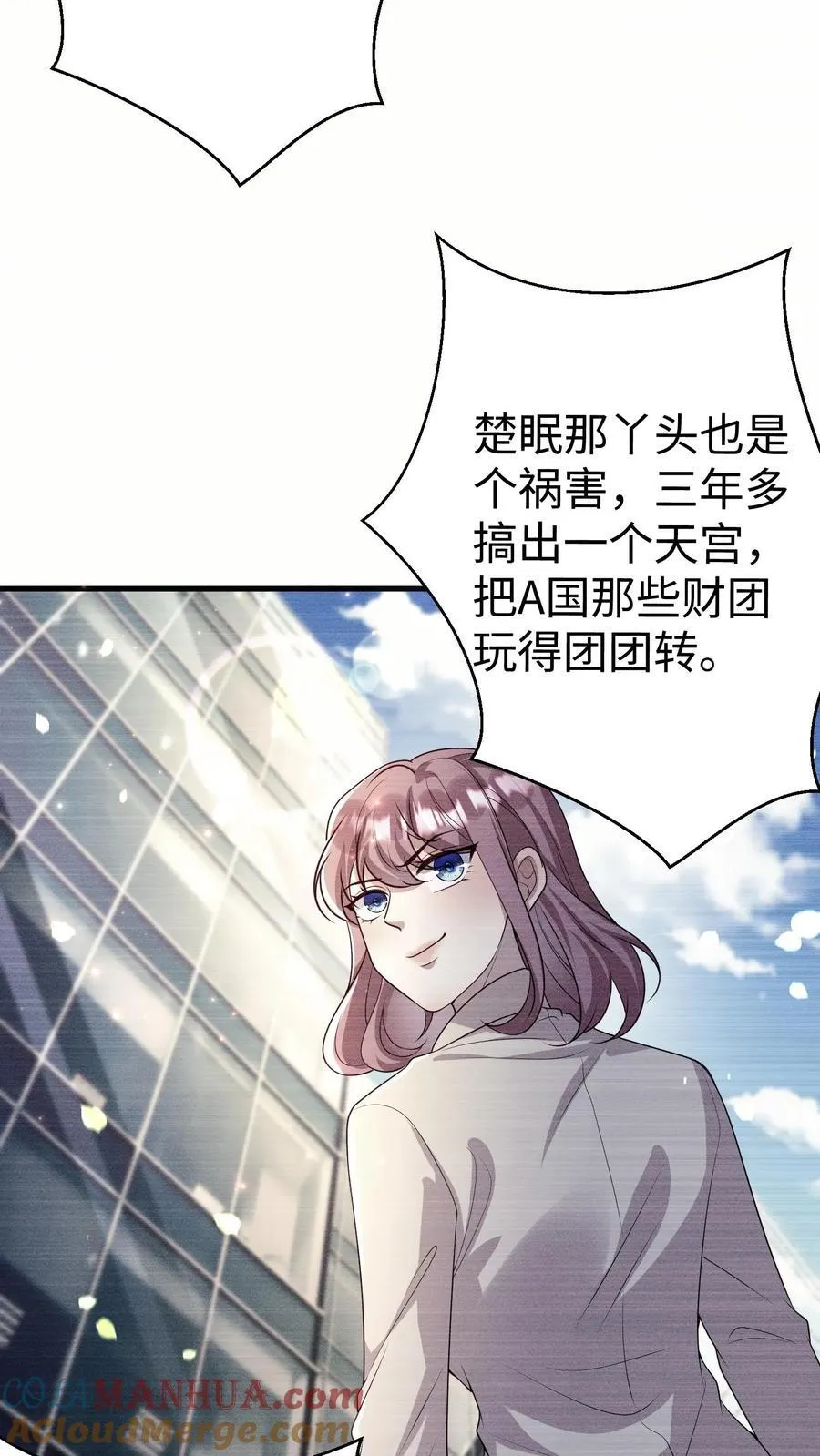 第381话 陆家内讧 第17页