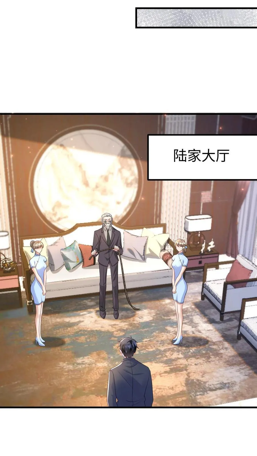 第381话 陆家内讧 第20页
