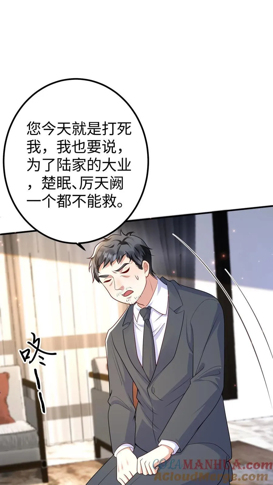 第381话 陆家内讧 第21页