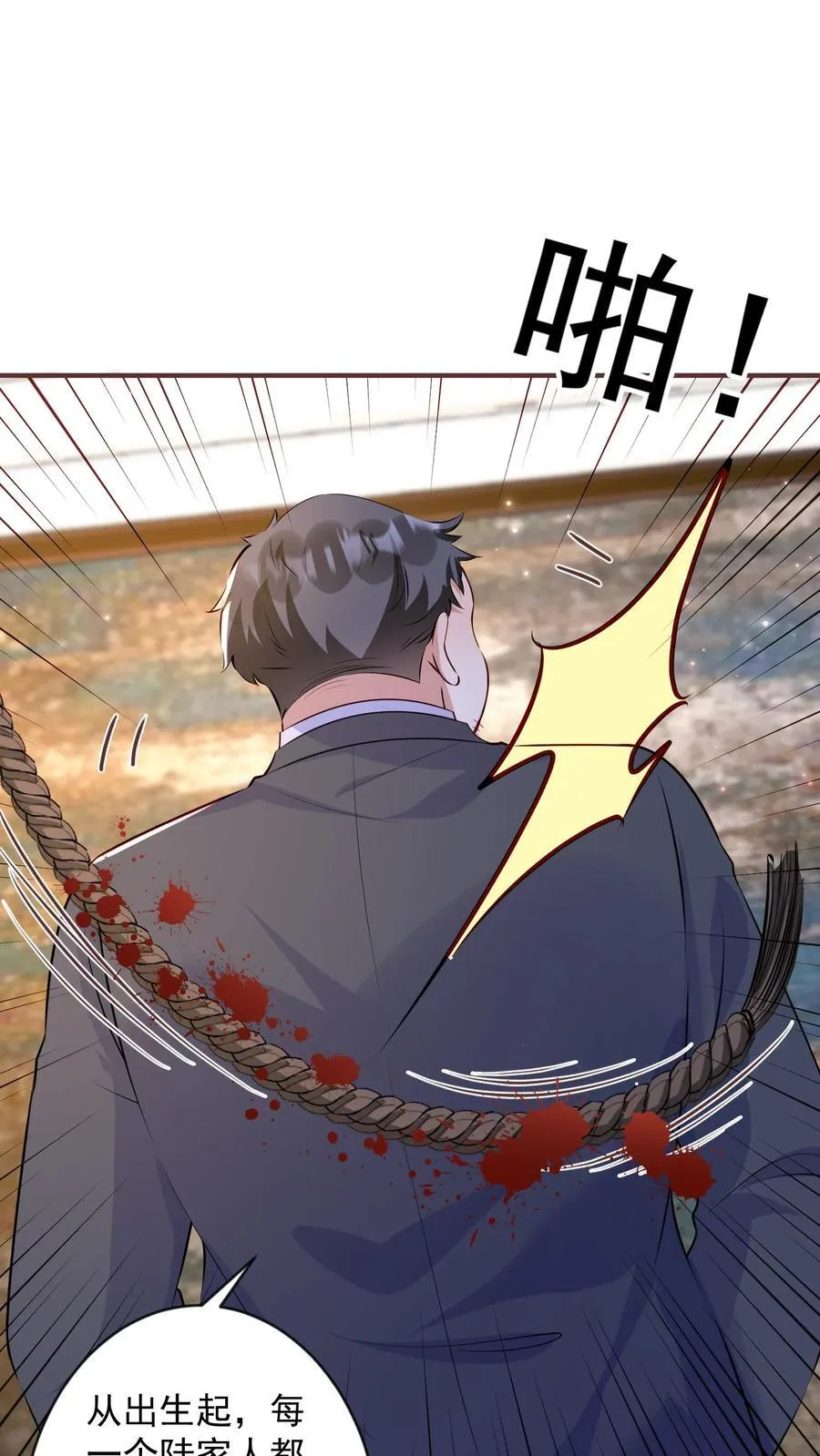 第382话 医蛊门绝书 第2页