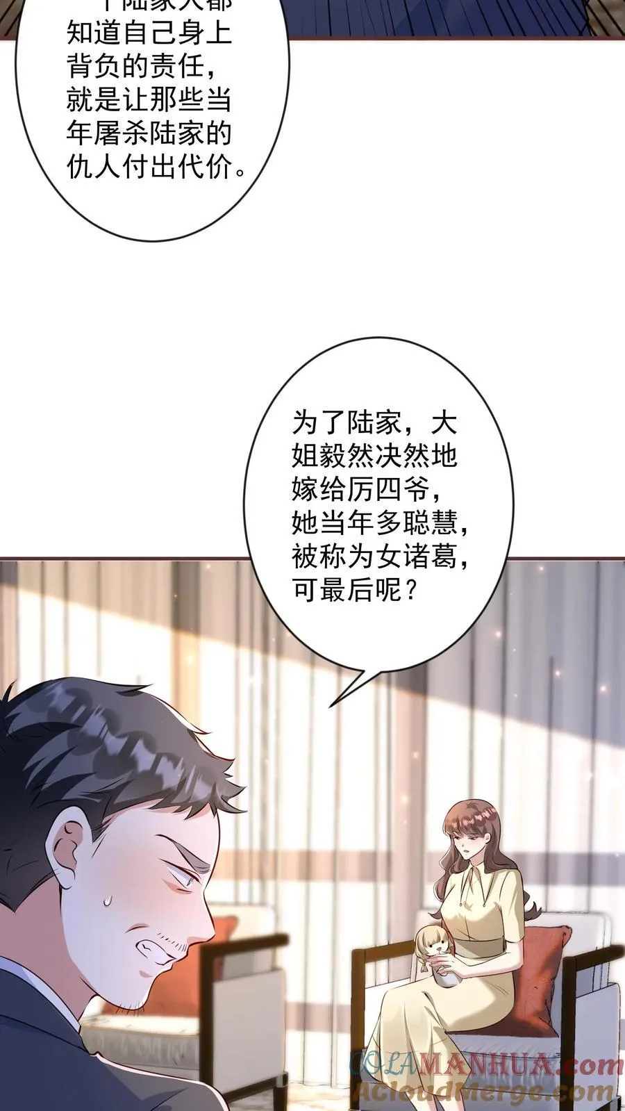 第382话 医蛊门绝书 第3页