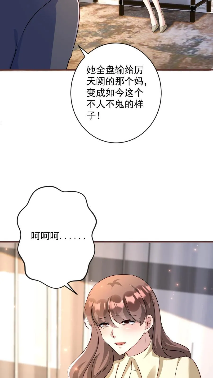 第382话 医蛊门绝书 第4页