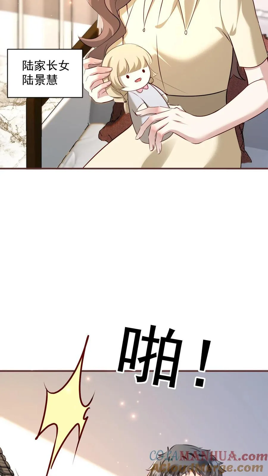 第382话 医蛊门绝书 第5页